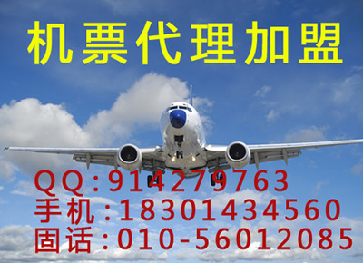 廣州燦鑫商務服務有限公司 票務代理服務的專業之選