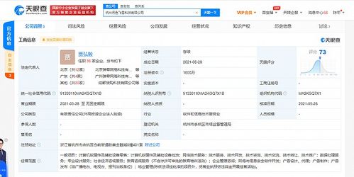 快手杭州科技公司成立，拓展教育與信息安全軟件開發業務